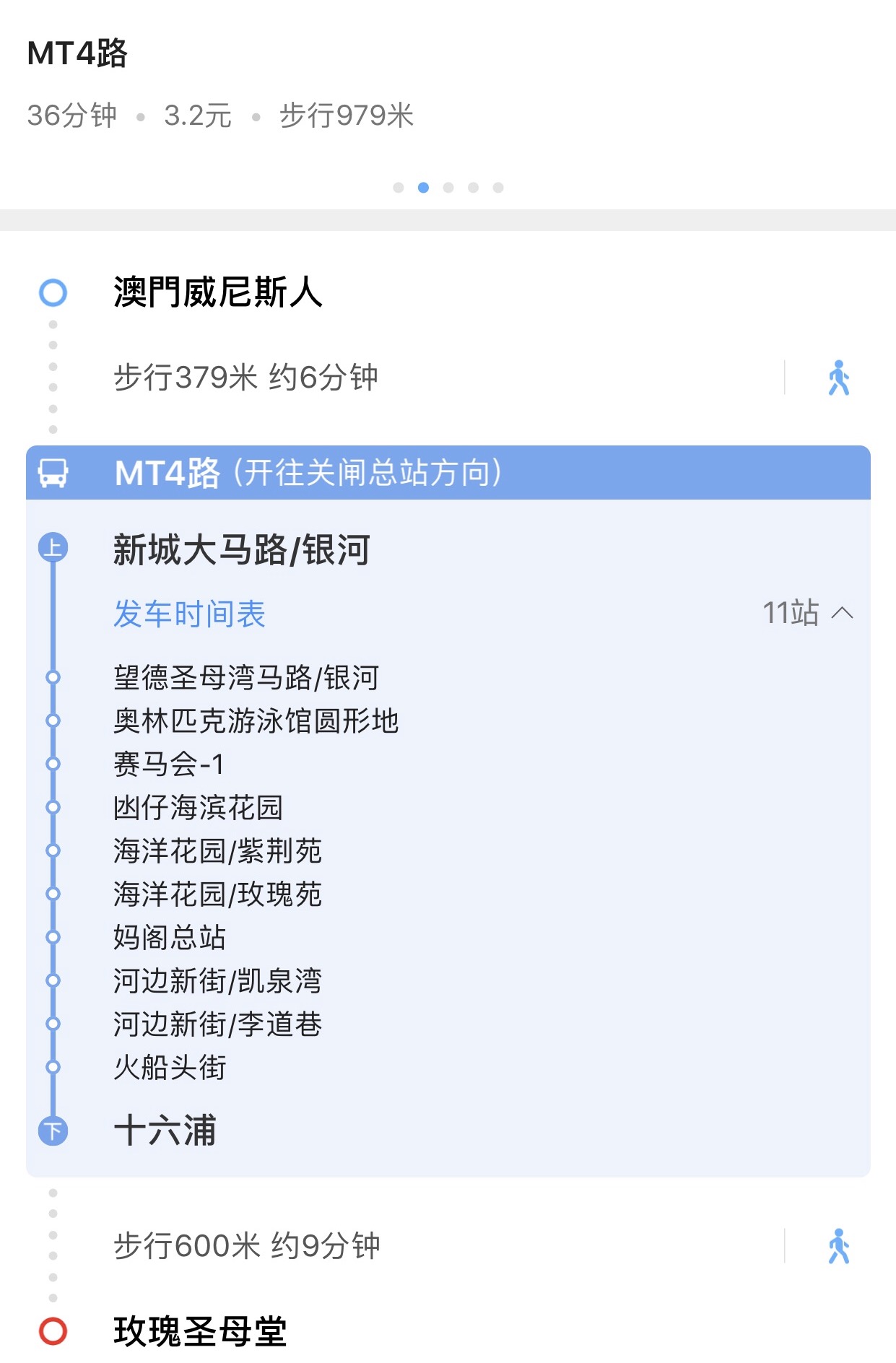 如何从澳门威尼斯人酒店到玫瑰堂